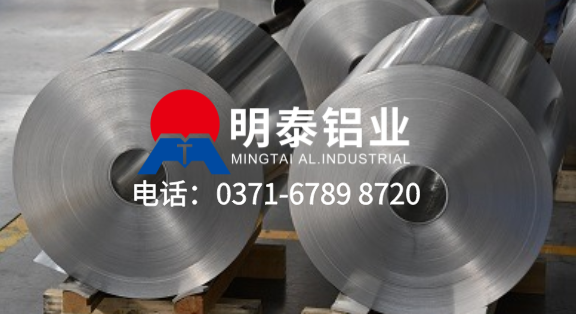 河南鋁箔生產(chǎn)廠(chǎng)家