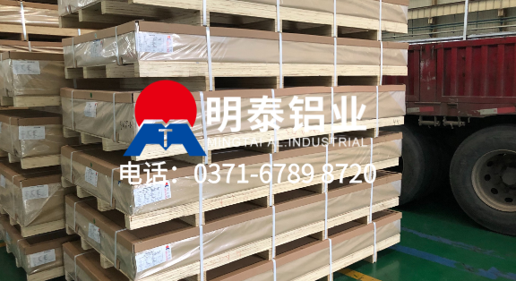 明泰鋁業(yè)工廠(chǎng)直銷(xiāo)｜5754/3003/5052 花紋鋁板規(guī)格報(bào)價(jià)及咨詢(xún)