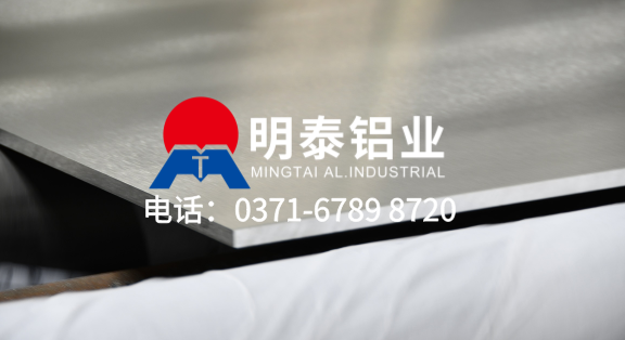 多認(rèn)證保障！明泰鋁業(yè) 5083 船用鋁板 工廠(chǎng)直供 規(guī)格齊全批量供貨